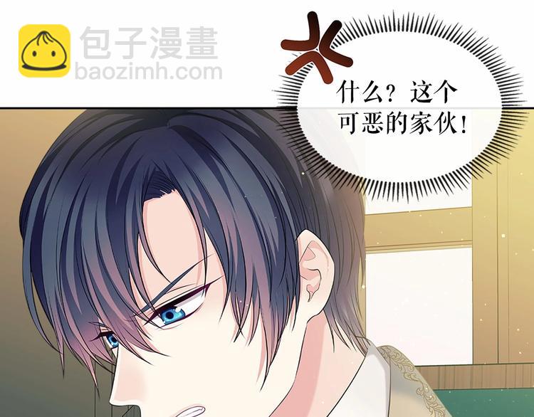 穿越成公爵家的女僕 - 第80話 崽崽發怒！(1/2) - 6