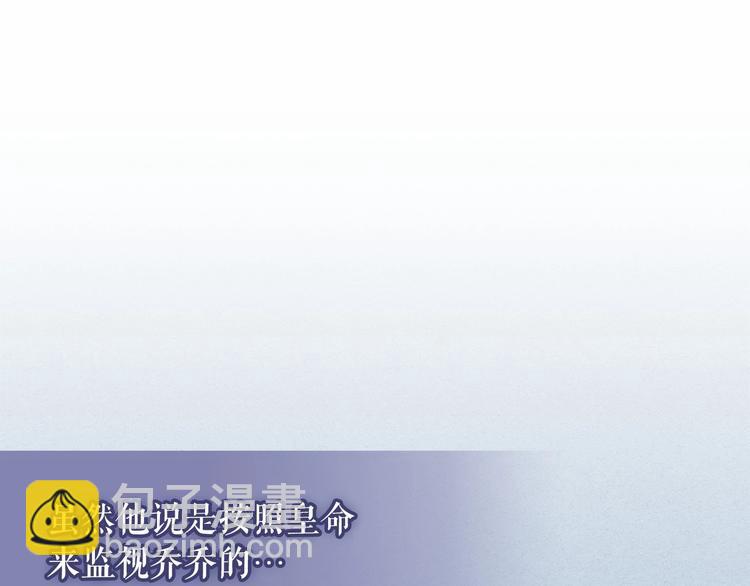 穿越成公爵家的女僕 - 第80話 崽崽發怒！(1/2) - 1