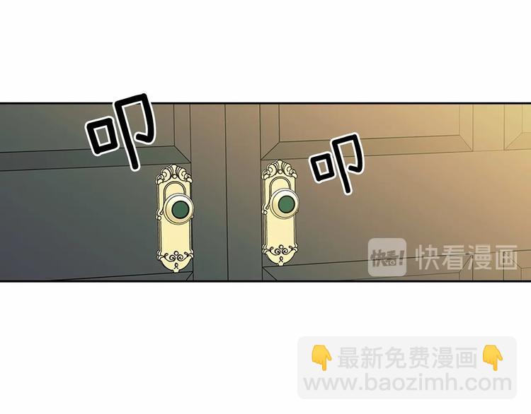 穿越成公爵家的女僕 - 第80話 崽崽發怒！(1/2) - 7