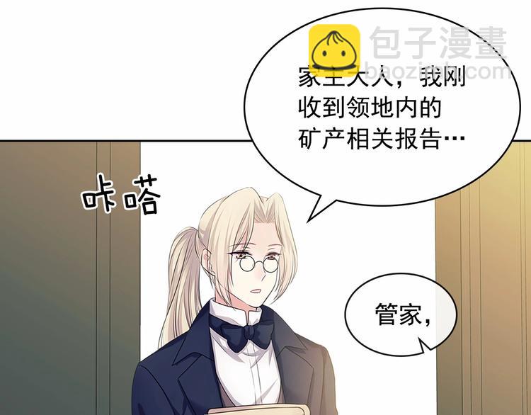 穿越成公爵家的女僕 - 第80話 崽崽發怒！(1/2) - 8