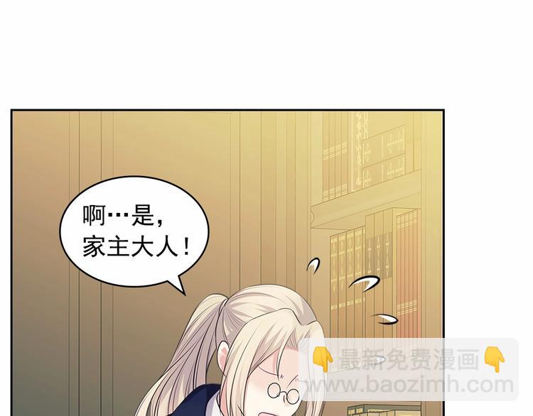 穿越成公爵家的女僕 - 第80話 崽崽發怒！(1/2) - 5