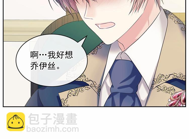 穿越成公爵家的女僕 - 第80話 崽崽發怒！(1/2) - 8