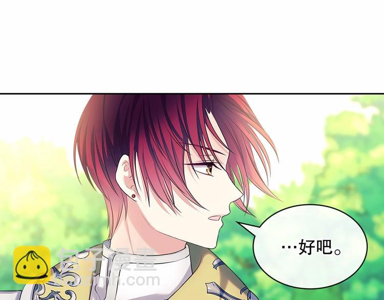 穿越成公爵家的女僕 - 第82話 我想讓你離開這世界！(3/4) - 8