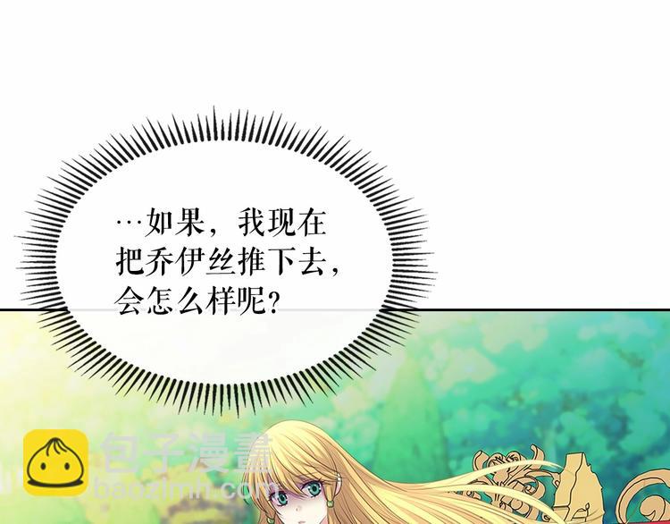 穿越成公爵家的女僕 - 第82話 我想讓你離開這世界！(3/4) - 8