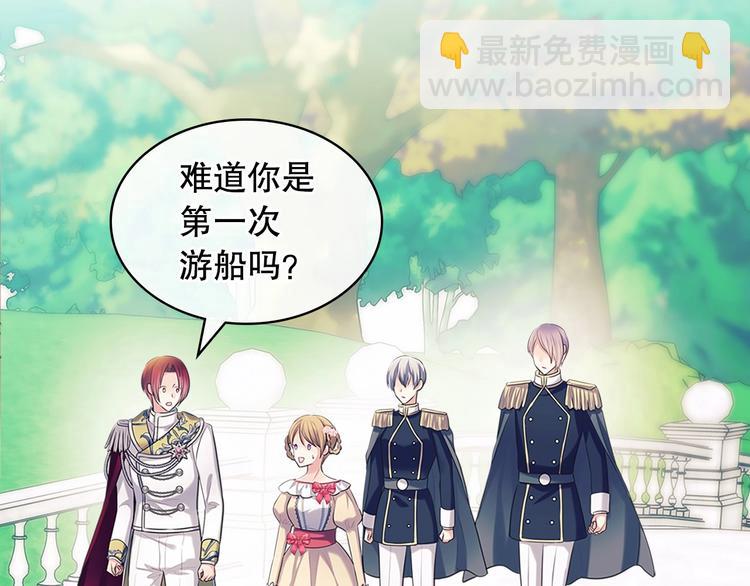 穿越成公爵家的女僕 - 第82話 我想讓你離開這世界！(1/4) - 4