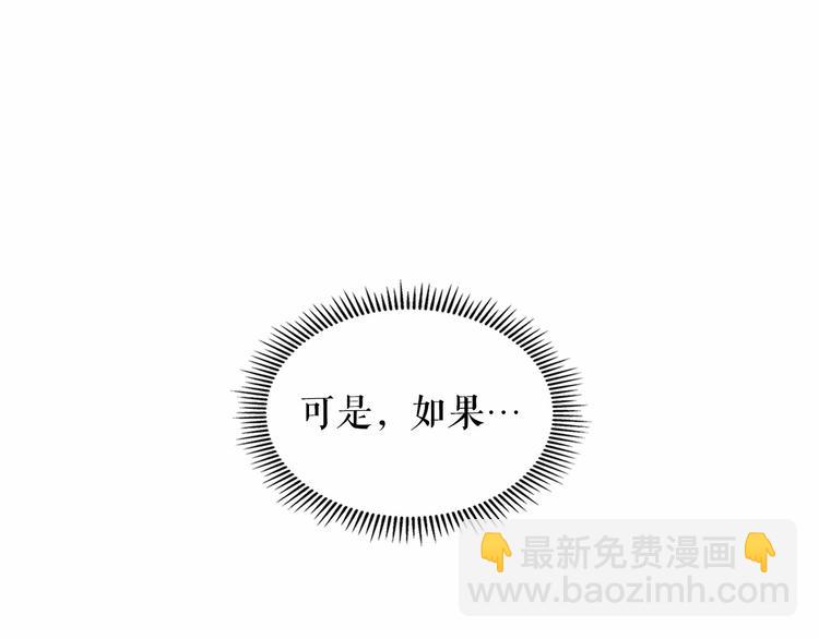 穿越成公爵家的女僕 - 第82話 我想讓你離開這世界！(3/4) - 6