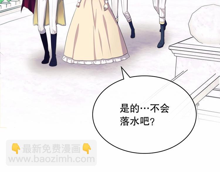 穿越成公爵家的女僕 - 第82話 我想讓你離開這世界！(1/4) - 5