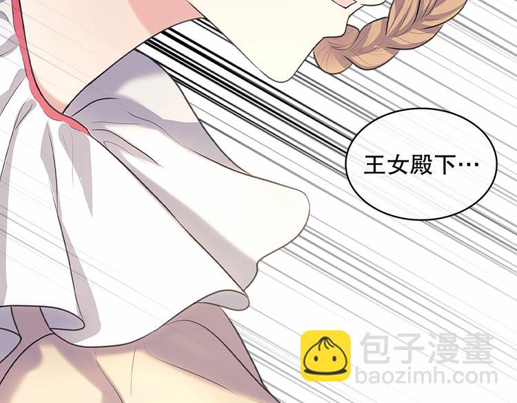 穿越成公爵家的女僕 - 第82話 我想讓你離開這世界！(3/4) - 5