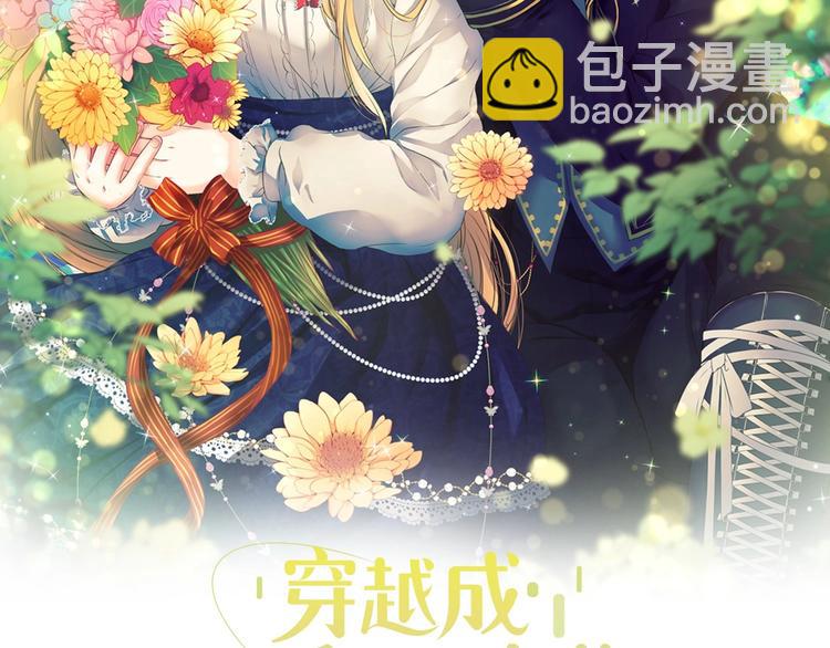 穿越成公爵家的女僕 - 第82話 我想讓你離開這世界！(1/4) - 2