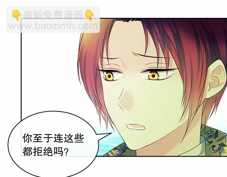 穿越成公爵家的女僕 - 第82話 我想讓你離開這世界！(1/4) - 5