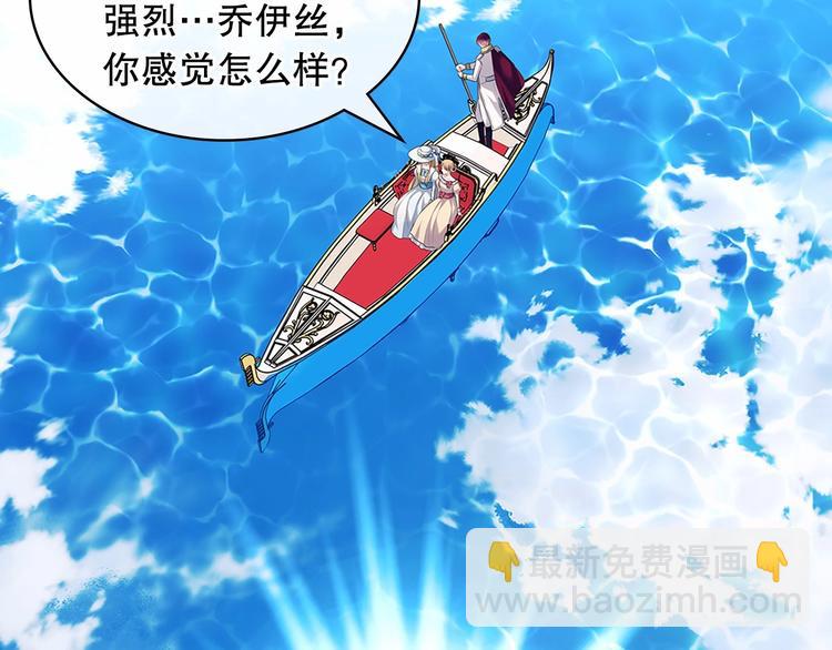 穿越成公爵家的女僕 - 第82話 我想讓你離開這世界！(1/4) - 7