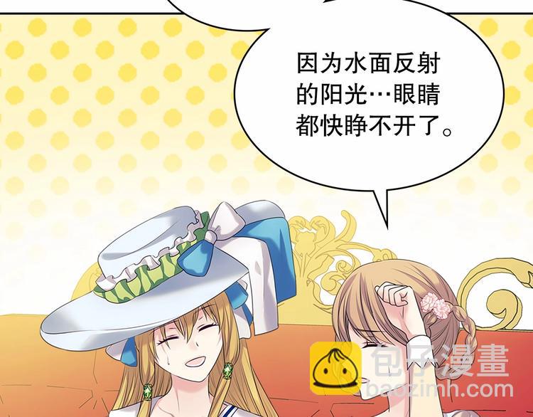 穿越成公爵家的女僕 - 第82話 我想讓你離開這世界！(1/4) - 1