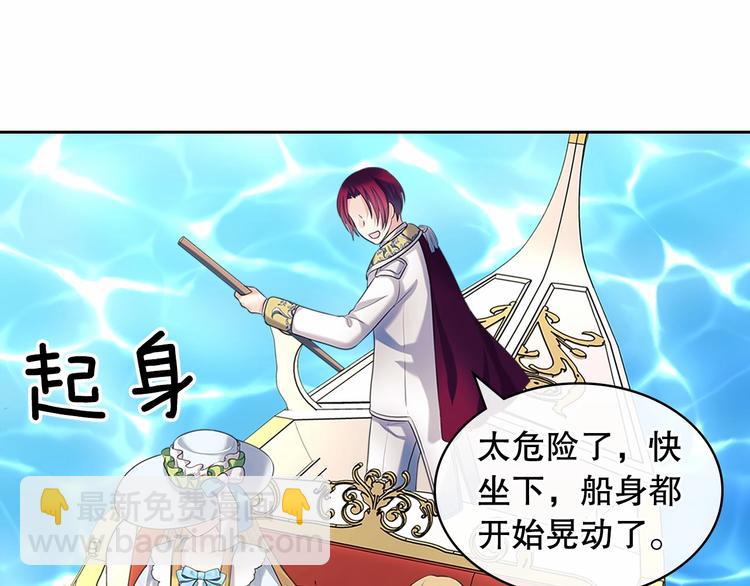 穿越成公爵家的女僕 - 第82話 我想讓你離開這世界！(1/4) - 2