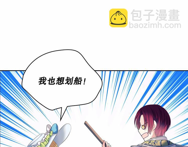 穿越成公爵家的女僕 - 第82話 我想讓你離開這世界！(2/4) - 6