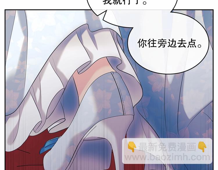 穿越成公爵家的女僕 - 第82話 我想讓你離開這世界！(2/4) - 1