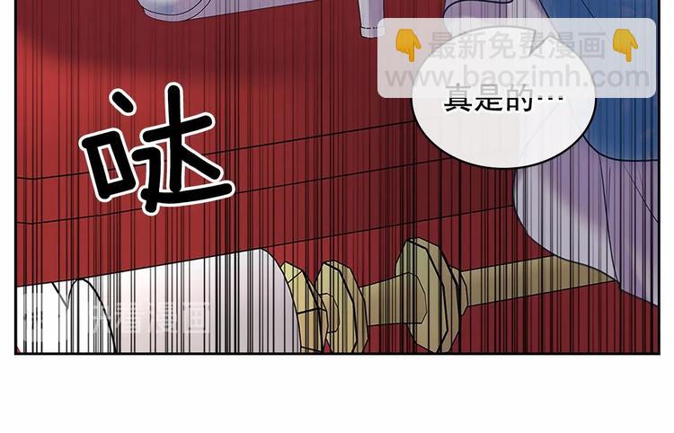 穿越成公爵家的女僕 - 第82話 我想讓你離開這世界！(2/4) - 2