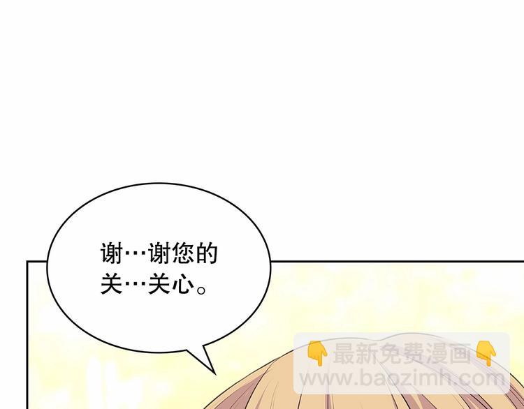 穿越成公爵家的女僕 - 第82話 我想讓你離開這世界！(2/4) - 8