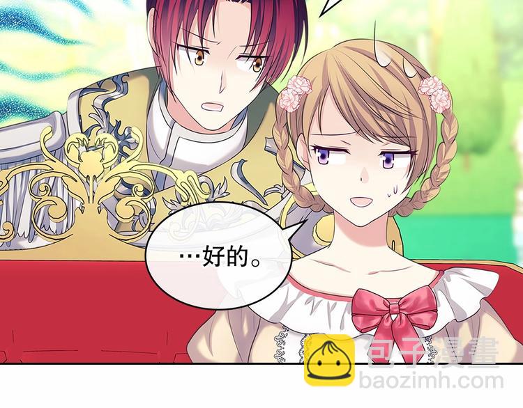 穿越成公爵家的女僕 - 第82話 我想讓你離開這世界！(2/4) - 4