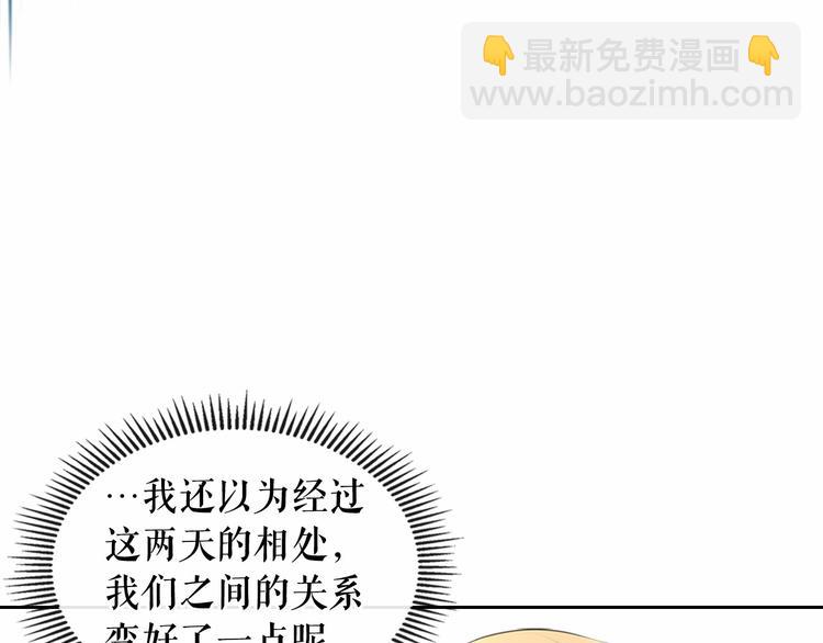 穿越成公爵家的女僕 - 第82話 我想讓你離開這世界！(2/4) - 7