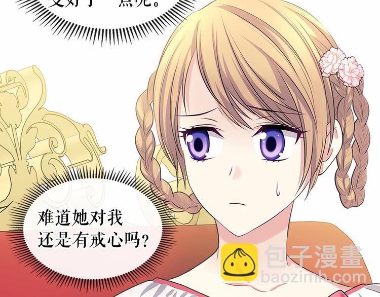 穿越成公爵家的女僕 - 第82話 我想讓你離開這世界！(2/4) - 8