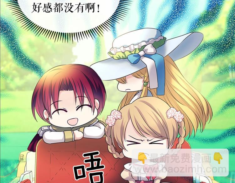 穿越成公爵家的女僕 - 第82話 我想讓你離開這世界！(2/4) - 3