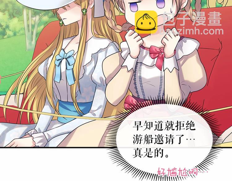 穿越成公爵家的女僕 - 第82話 我想讓你離開這世界！(2/4) - 6