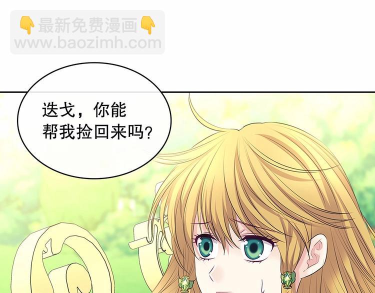 穿越成公爵家的女僕 - 第82話 我想讓你離開這世界！(2/4) - 2