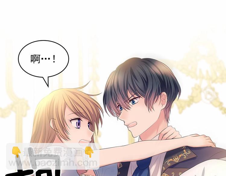 穿越成公爵家的女僕 - 第84話 你的表情出賣了你(3/4) - 8