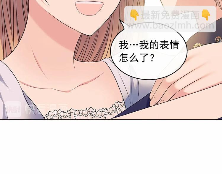 穿越成公爵家的女僕 - 第84話 你的表情出賣了你(3/4) - 4