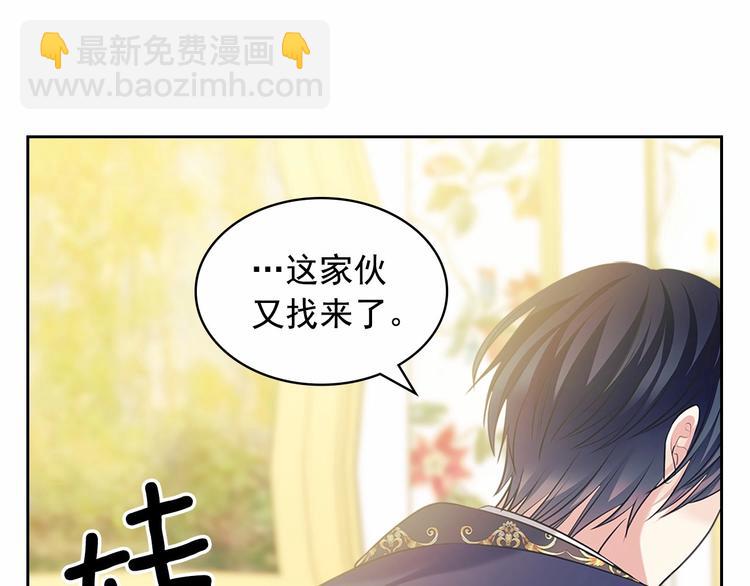 穿越成公爵家的女僕 - 第84話 你的表情出賣了你(3/4) - 4