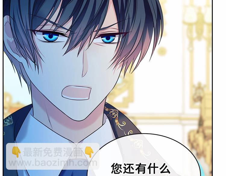 穿越成公爵家的女僕 - 第84話 你的表情出賣了你(3/4) - 5