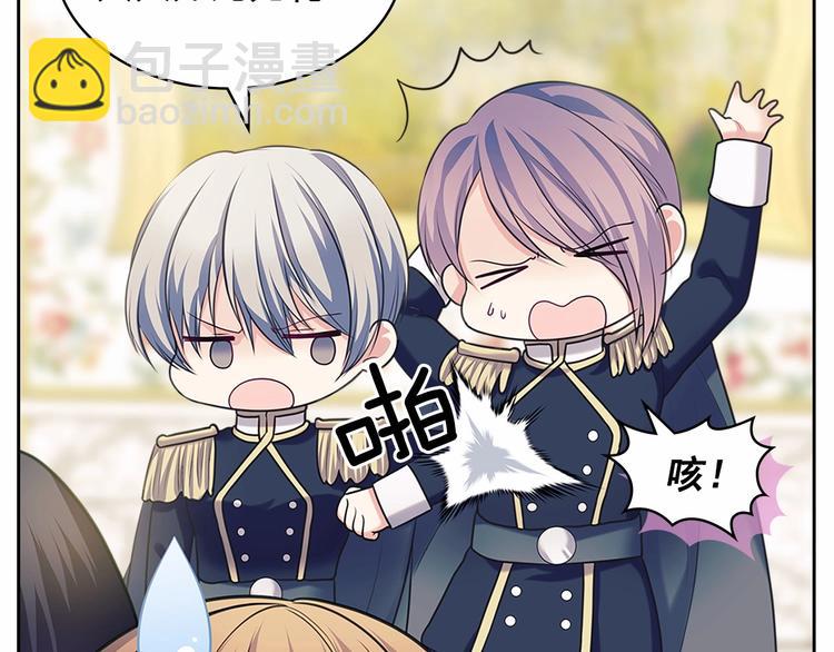 穿越成公爵家的女僕 - 第84話 你的表情出賣了你(1/4) - 5