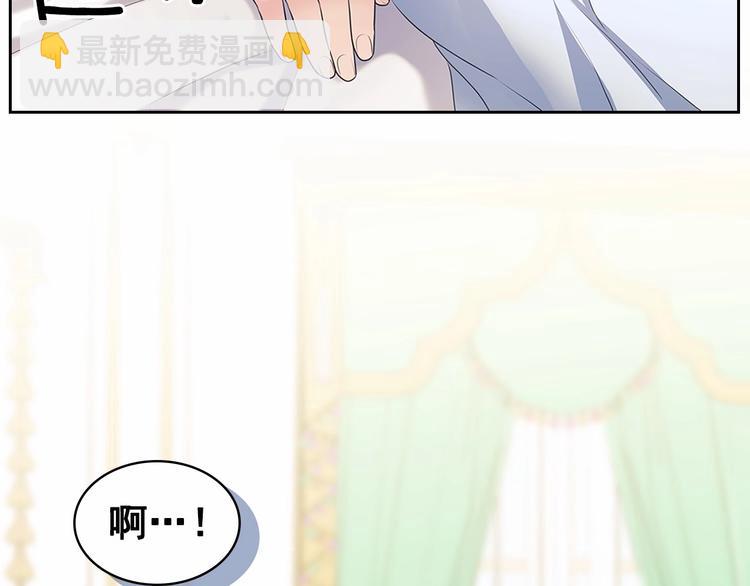 穿越成公爵家的女僕 - 第84話 你的表情出賣了你(3/4) - 5