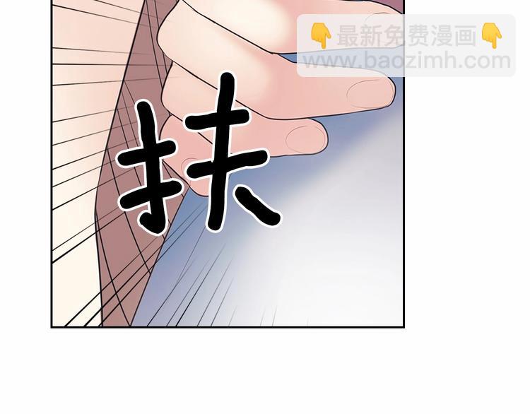 穿越成公爵家的女僕 - 第84話 你的表情出賣了你(3/4) - 4