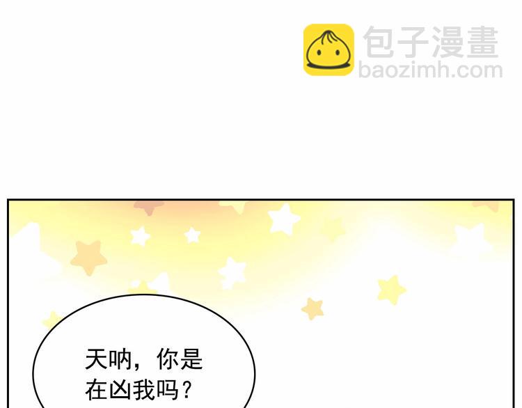 穿越成公爵家的女僕 - 第84話 你的表情出賣了你(3/4) - 8