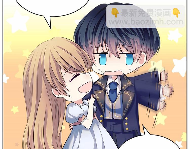 穿越成公爵家的女僕 - 第84話 你的表情出賣了你(3/4) - 1