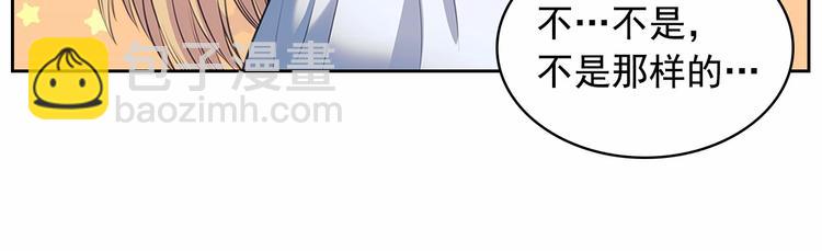 穿越成公爵家的女僕 - 第84話 你的表情出賣了你(3/4) - 2