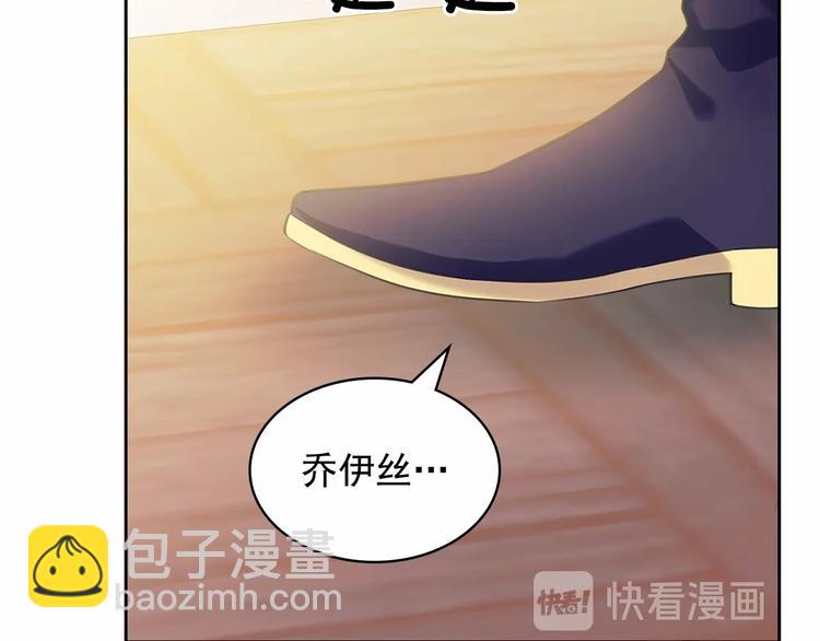 穿越成公爵家的女僕 - 第84話 你的表情出賣了你(3/4) - 4