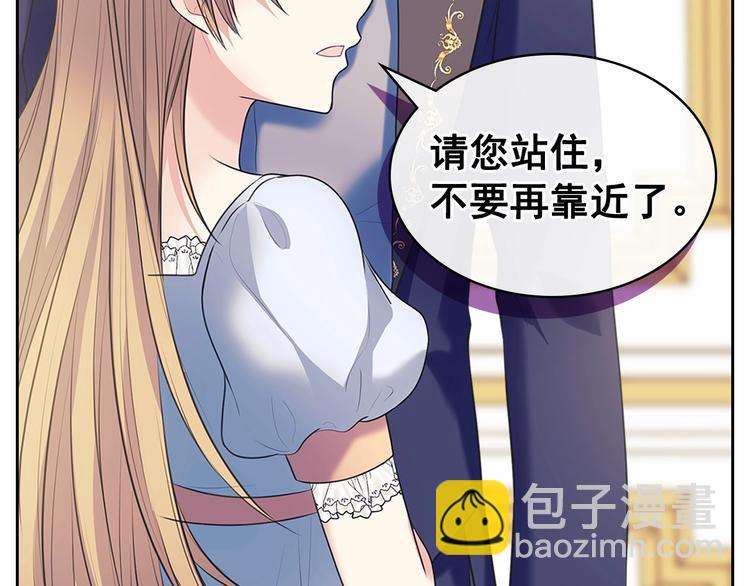 穿越成公爵家的女僕 - 第84話 你的表情出賣了你(4/4) - 5