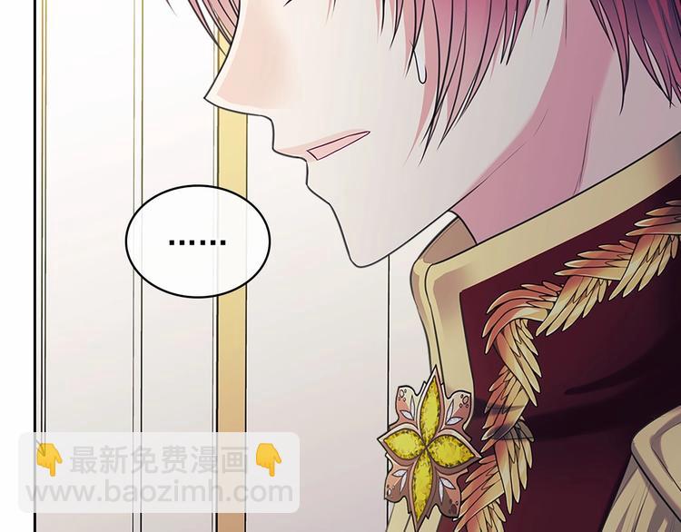 穿越成公爵家的女僕 - 第84話 你的表情出賣了你(4/4) - 8