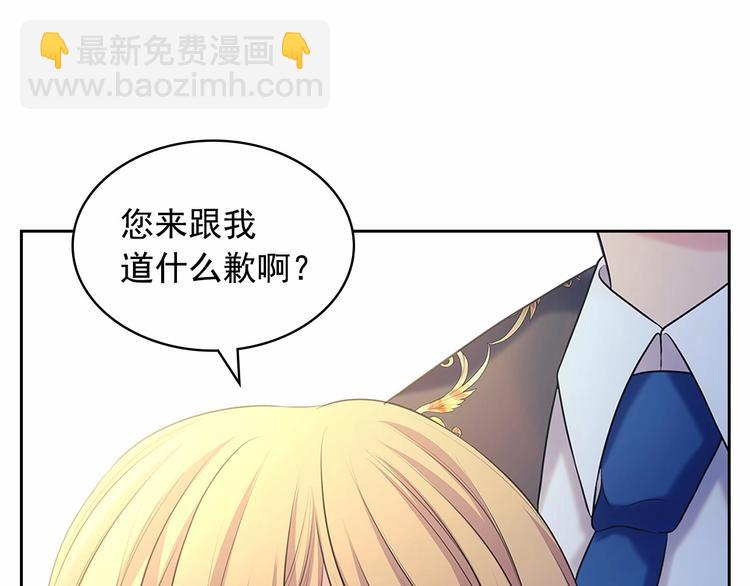 穿越成公爵家的女僕 - 第84話 你的表情出賣了你(4/4) - 2