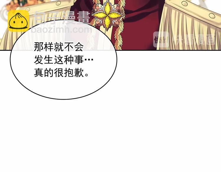 穿越成公爵家的女僕 - 第84話 你的表情出賣了你(4/4) - 6