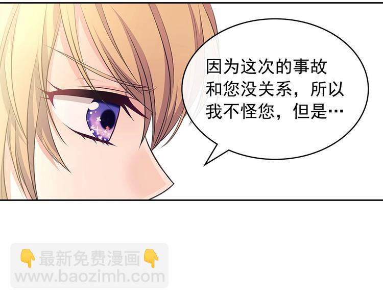 穿越成公爵家的女僕 - 第84話 你的表情出賣了你(4/4) - 1