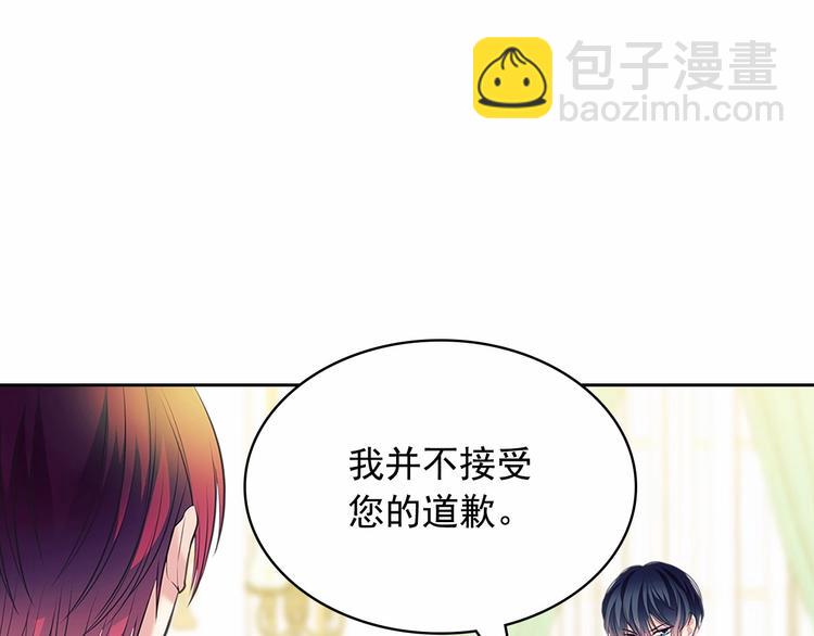 穿越成公爵家的女僕 - 第84話 你的表情出賣了你(4/4) - 2