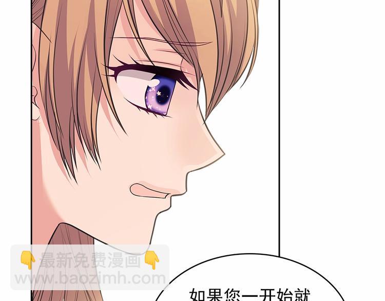 穿越成公爵家的女僕 - 第84話 你的表情出賣了你(4/4) - 6