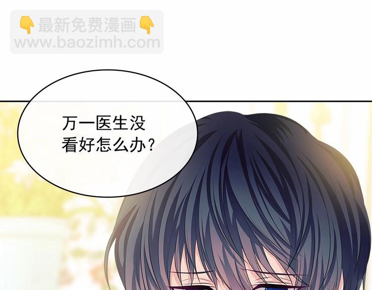 穿越成公爵家的女僕 - 第84話 你的表情出賣了你(1/4) - 1