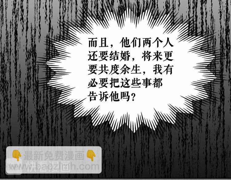 穿越成公爵家的女僕 - 第84話 你的表情出賣了你(4/4) - 2