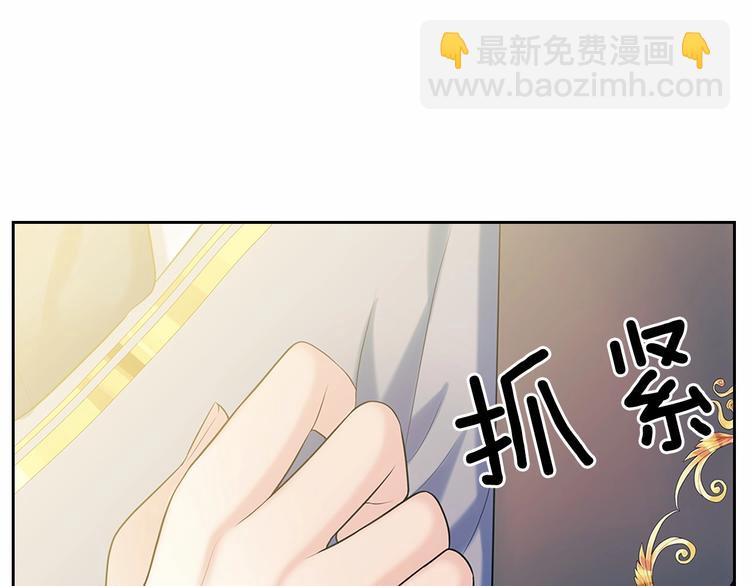 穿越成公爵家的女僕 - 第84話 你的表情出賣了你(4/4) - 4