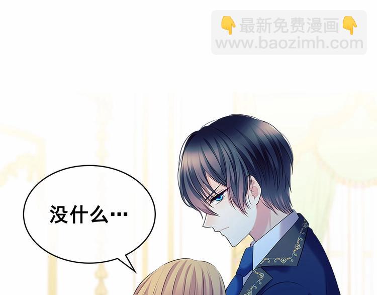 穿越成公爵家的女僕 - 第84話 你的表情出賣了你(4/4) - 1