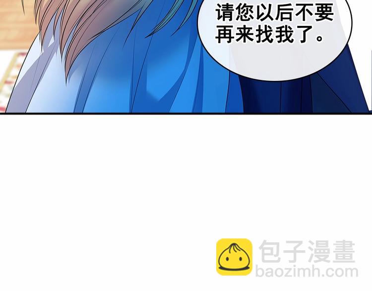 穿越成公爵家的女僕 - 第84話 你的表情出賣了你(4/4) - 3